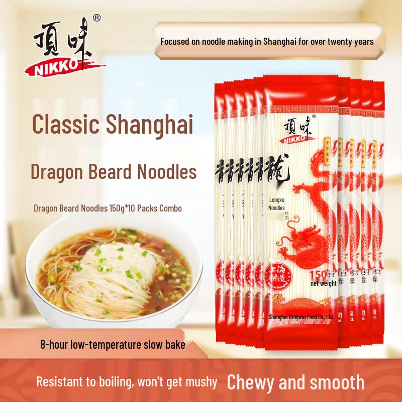 Dingwei Shanghai Low-Temperature Slow-Dried Noodles