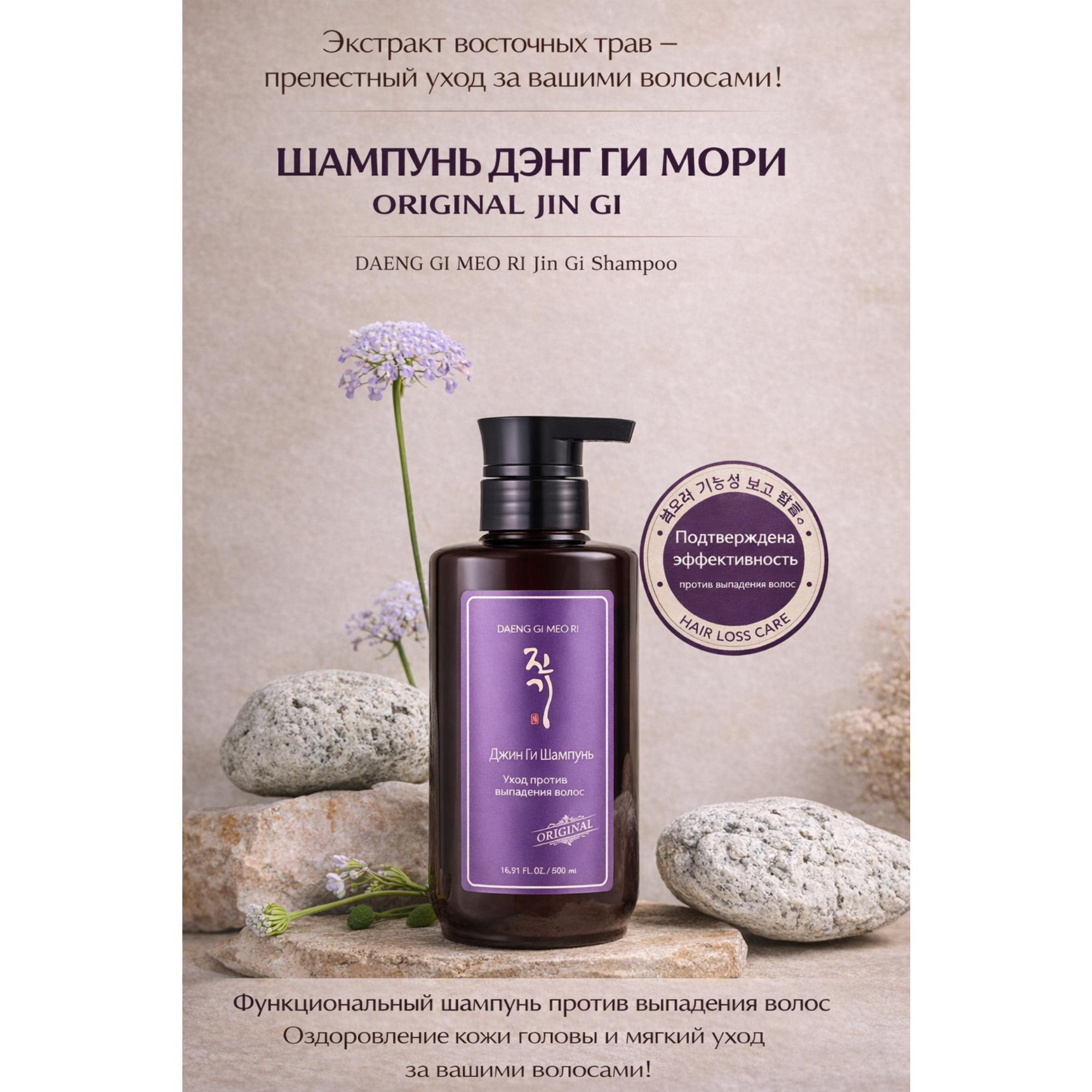 DAENG GI MEO RI: Jin-gi Оживляющее Превосходство (500мл)