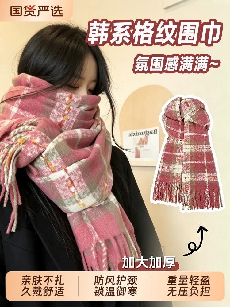 Mohair plaid scarf women's winter sea salt milk coffee blue thickened atmosphere warm student shawl scarf