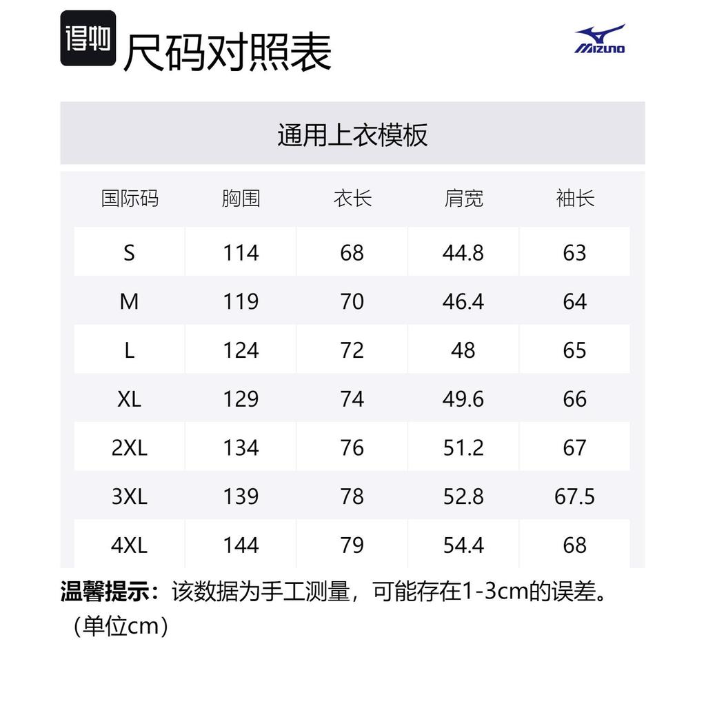 Mizuno Soccer Jerseys Unisex Moderate K2CE43D4