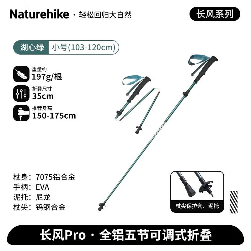 Naturehike Changfeng Pro Folding Trekking Pole