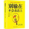 Inspirational & Personal Development Books