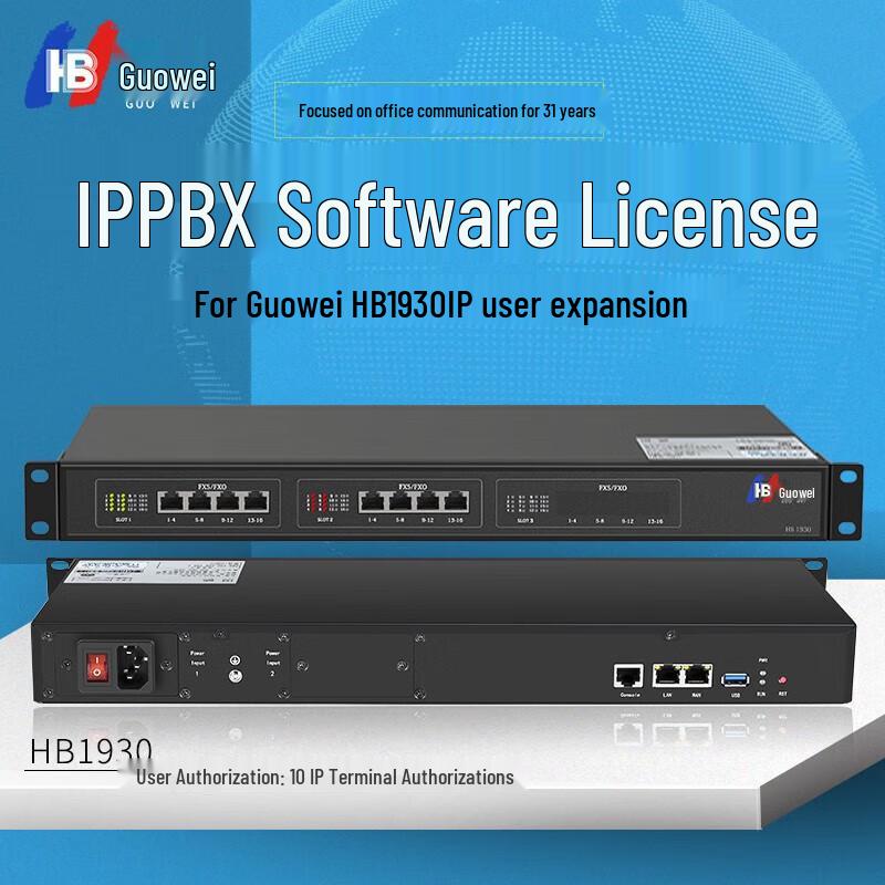 

Guowei HB1930 IPPBX Voice Gateway with 10 SIP User License