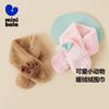 Mini Balabala Winter New Men's and Women's Warm and Cold Scarf for Baby Going Out Plush Cute Scarf