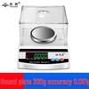 Yingheng Precision Rechargeable Digital Laboratory Scale (CN Version)