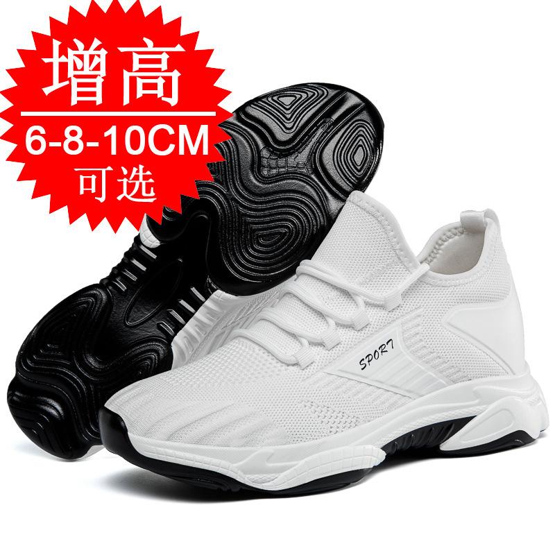 Men's sports shoes casual inner height increase 8 men's shoes spring height increase shoes men's trendy shoes white shoes 6