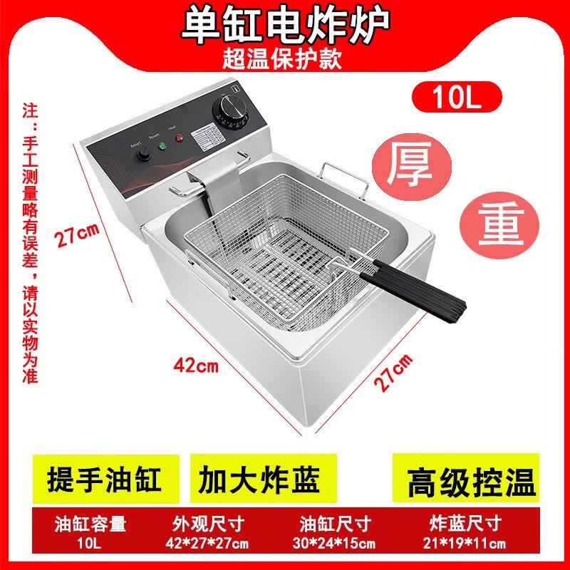 JPHZNB Commercial Electric Fryer
