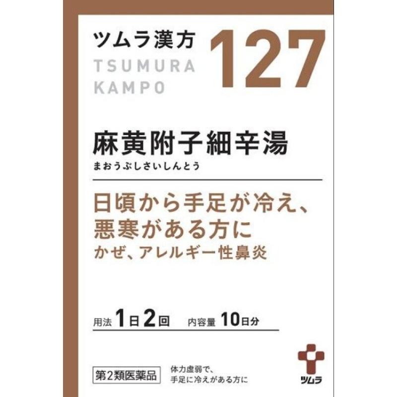 

Tsumura herbal medicine ephedra rich thin hot water extract granules 20 packs