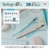Sakura Crepas 3 Color Ballpoint Pen Ball Sign iD 3C Limited 0.4mm Mint A Pure Black Blue Red GB3D854#125A