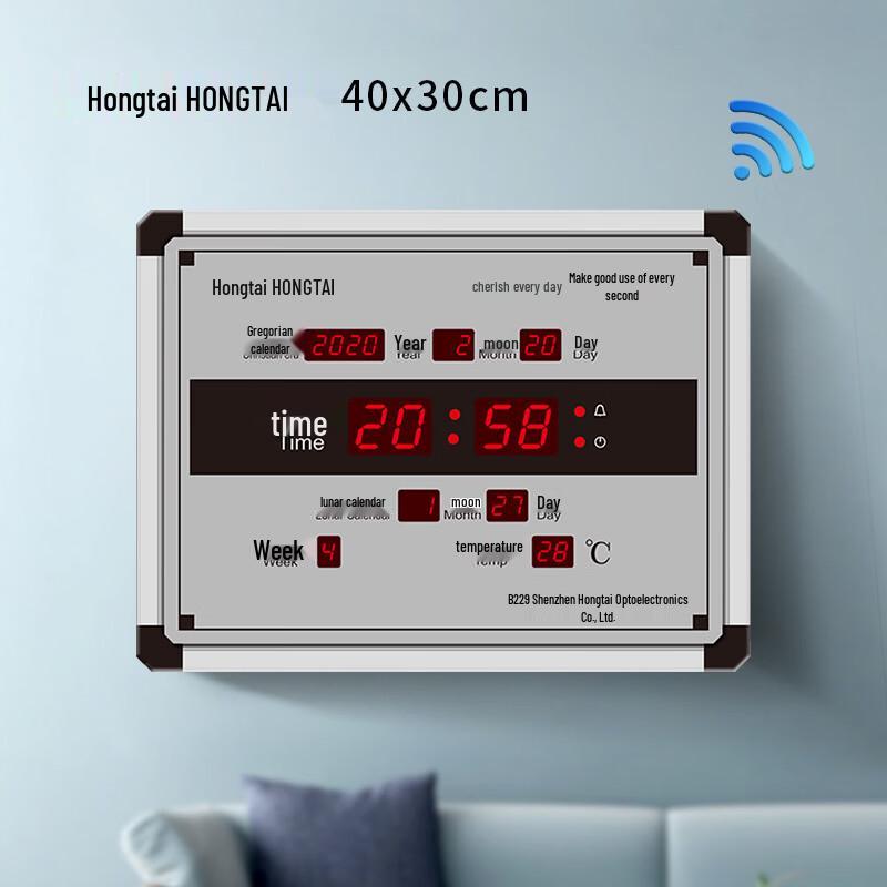 HonGuan Digital Perpetual Calendar Wall Clock