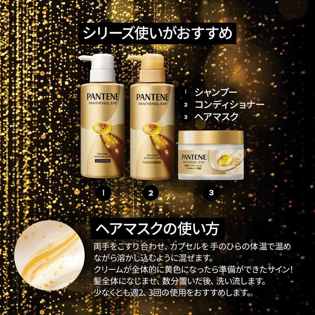Pantene EXP Capsule Serum Hair Mask 170g [New Model]
