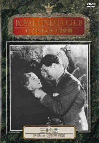 

DVD MOVIES - Thirty-nine nights Japan Movies & DVD Used