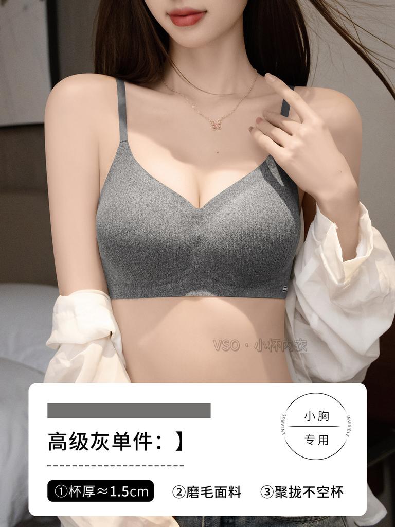 Traceless abraded underwear women's autumn and winter small breasts gather not empty fixed cup integrated breast anti-sagging bra