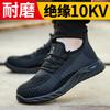 Men's summer deodorant breathable tooling shoes, anti-smashing, anti-piercing, wear-resistant, safe construction site electrical insulating shoes