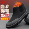 High-top labor cotton shoes labor insurance shoes construction site winter self-heating outdoor cotton shoes wear-resistant super warm