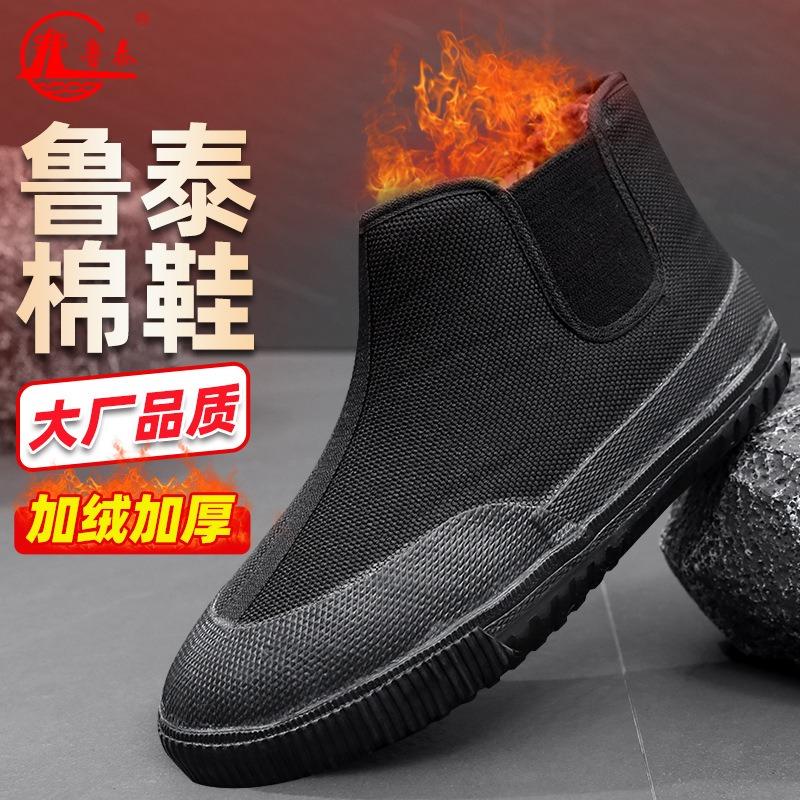 High-top labor cotton shoes labor insurance shoes construction site winter self-heating outdoor cotton shoes wear-resistant super warm