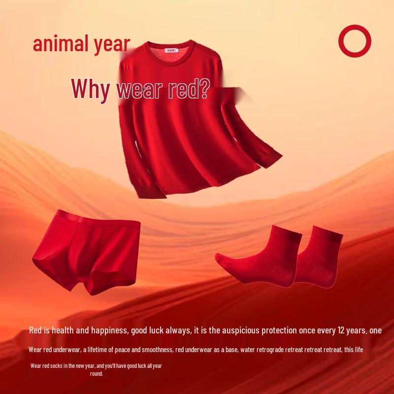 Hengyuanxiang Red Wool Thermal Underwear Set