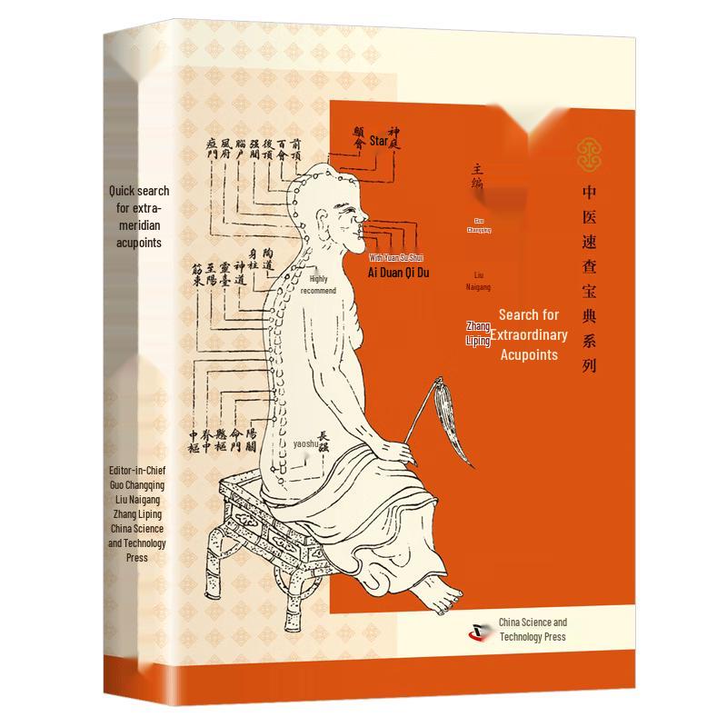 Essential Traditional Chinese Medicine Book Collection