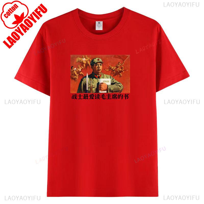 Voják Láska Čtení Knih Předsedy Maa Nejvíce Tištěné Tričko Vintage Plakát Tričko Žena Muž Vysoce Kvalitní Bavlna Topy Tričko
