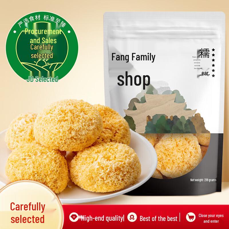 Fang Jia Pu Zi Six-Star Glutinous Tremella