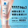 La UV Idea XL Protection Sunscreen Makeup Base for sensitive Roche-Posay Tone-Up Rose+ SPF50+ (Suitable skin)
