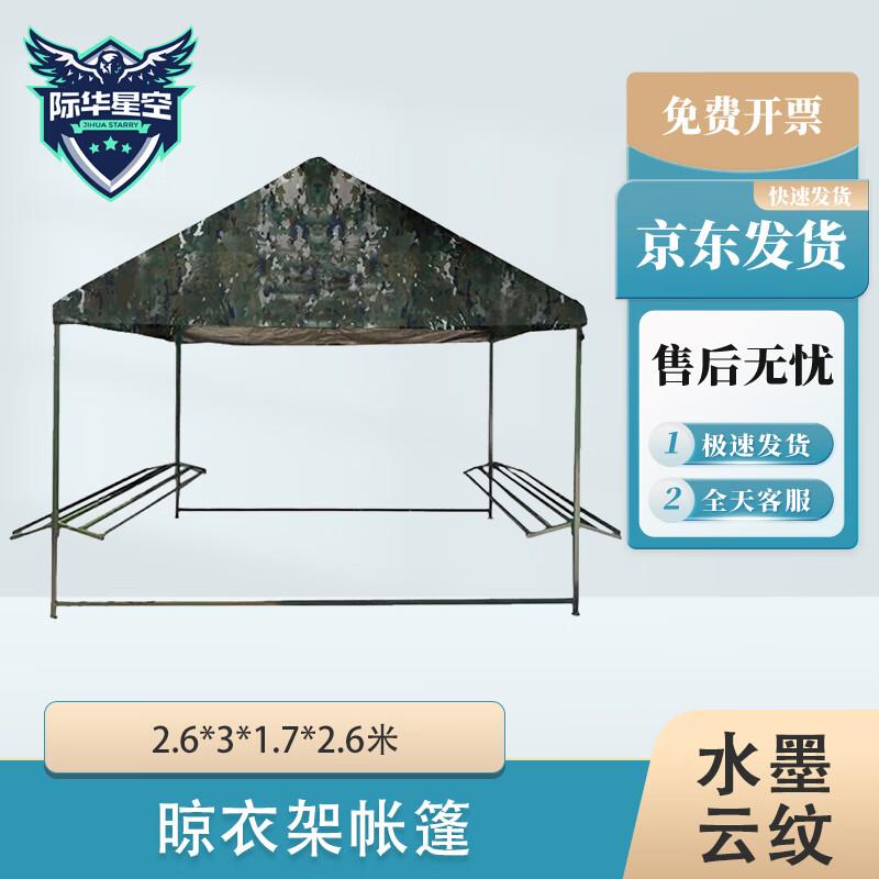 Jihua Starlight Outdoor Waterproof Tent