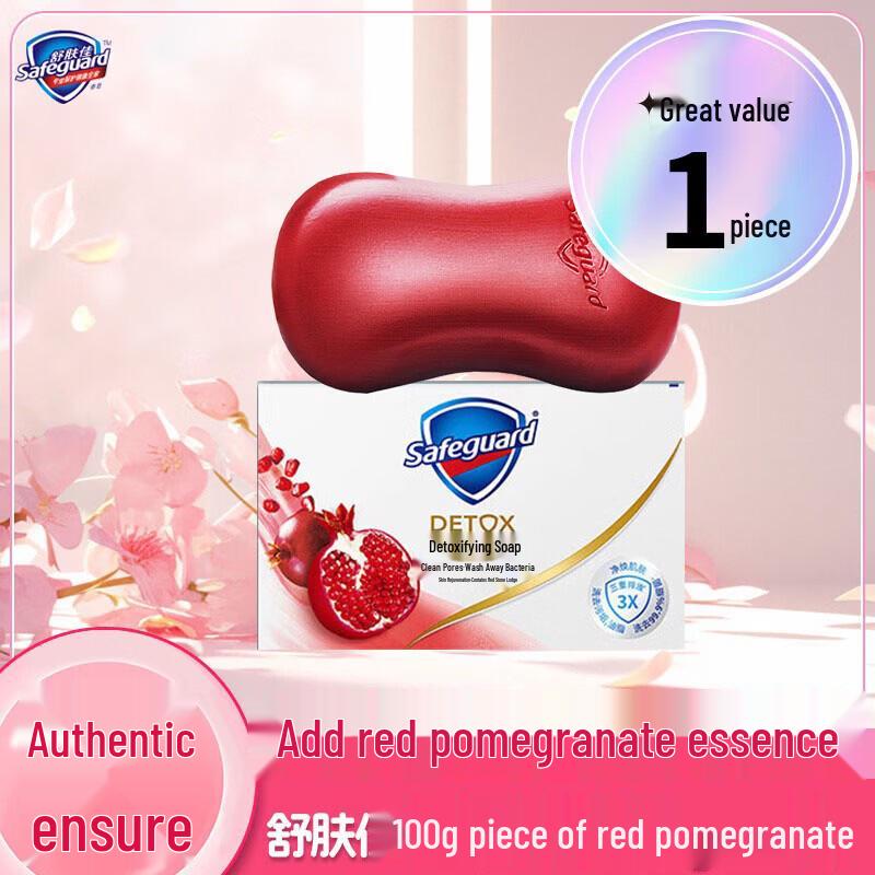 Safeguard Red Pomegranate & Camellia Cleansing Soap Bar