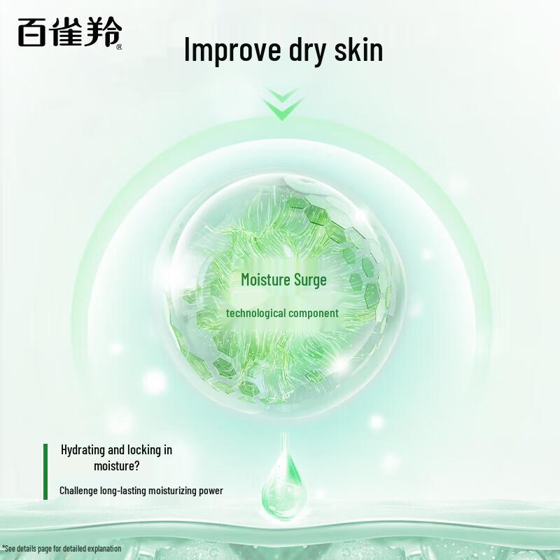 Pechoin Eight Cups of Water New Generation Hydrating Essence Cream