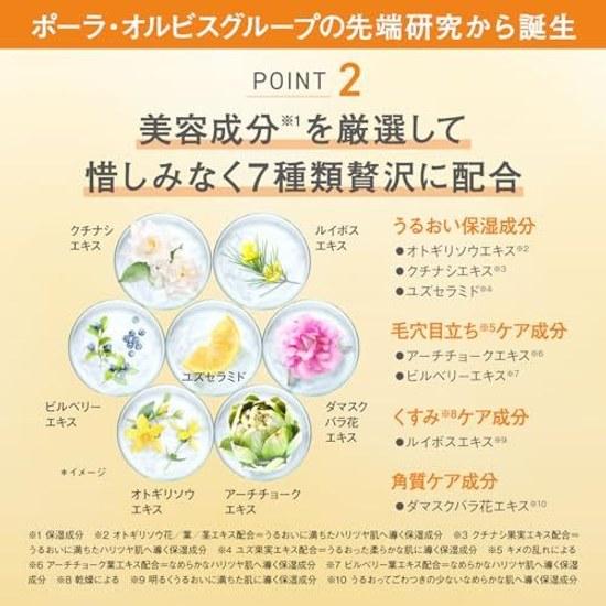 Orbis Cleansing Oil Refill 110mL