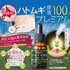 Tears Double Moisturizing and For those troublesome neck mineral Use after Made in Shining Cosmetics 20mL Hokkaido-grown Job's Serum, Firming, 100%