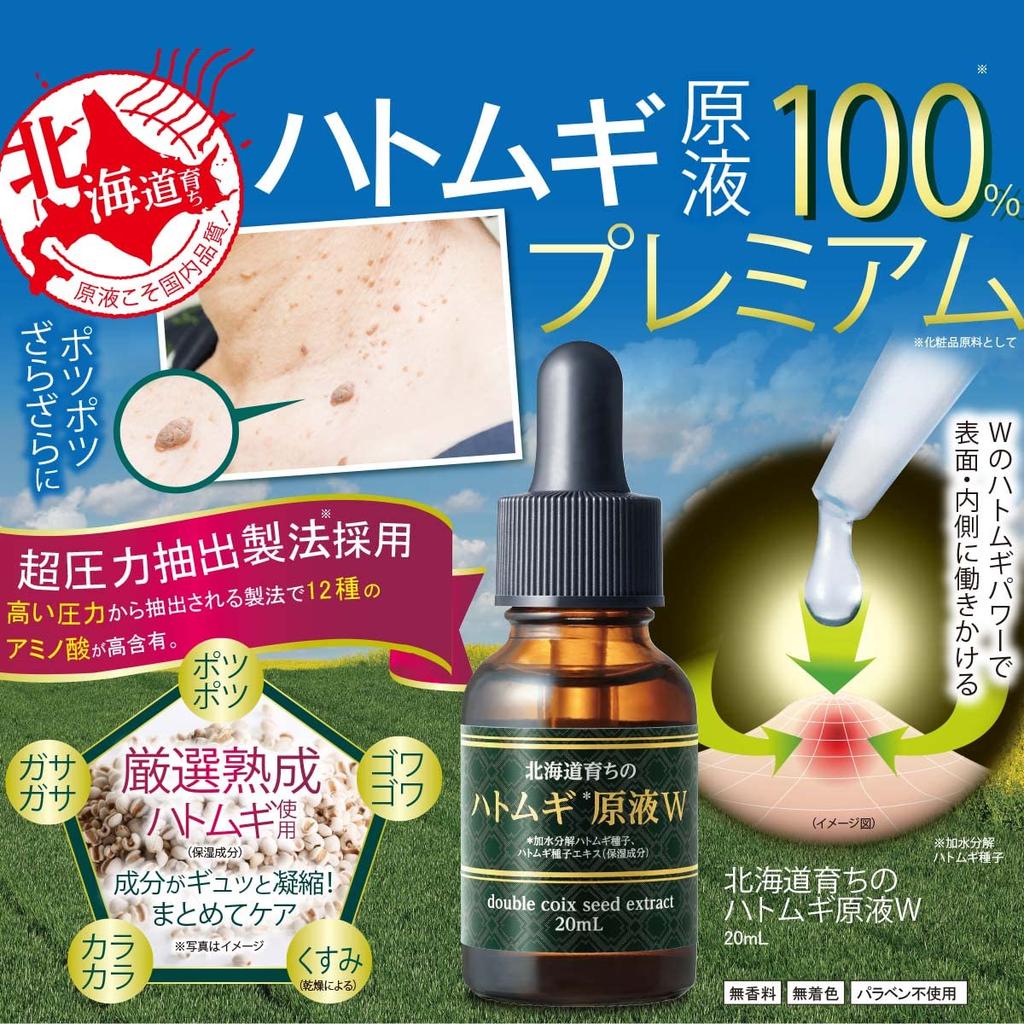 Tears Double Moisturizing and For those troublesome neck mineral Use after Made in Shining Cosmetics 20mL Hokkaido-grown Job's Serum, Firming, 100%