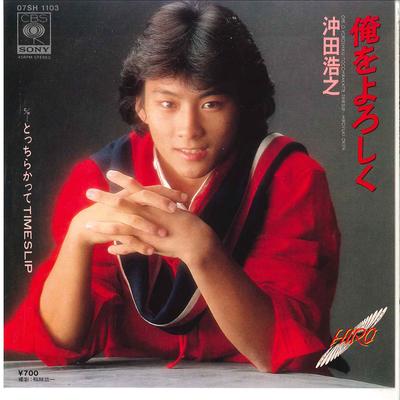 7inch Record HIROYUKI OKITA - Ore Wo Yoroshiku / Totchikaratte Ti 07SH1103 CBS SONY 1981 Japan Japanese Pop/Rock