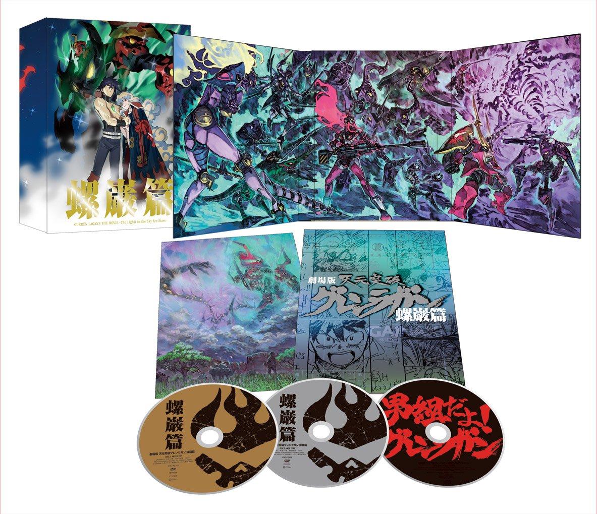 

Tengen Toppa Gurren Lagann The Movie [Complete Limited Production Limited Edition] [DVD]