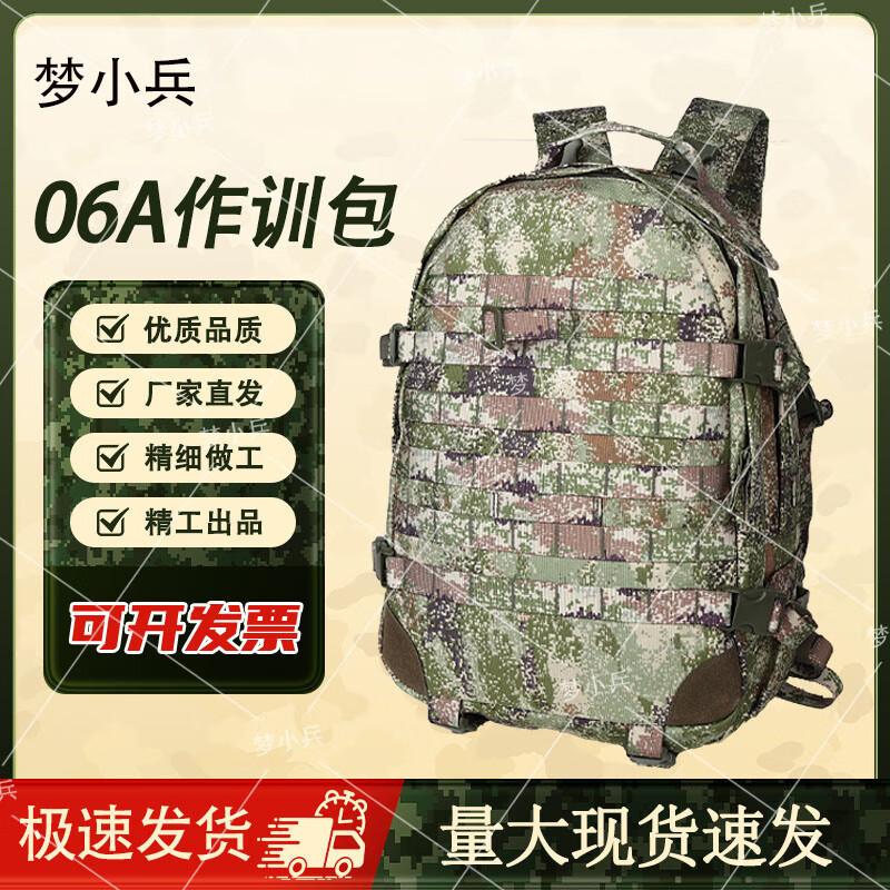

Tactical Camouflage Training Backpack