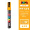 Uni Posca PC-1M 3M 5M marker pen, acrylic paint acrylic paint pen full color markers art supplies stationery painting graffiti