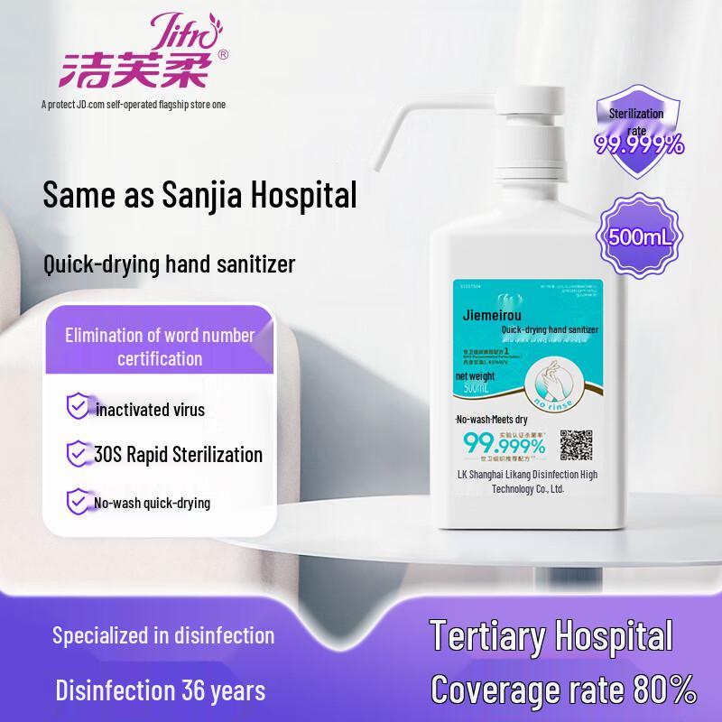 

JieFuRou Quick-Dry 75% Alcohol Hand Sanitizer, 500mL