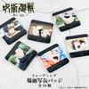 TV Anime Trading Scene Can Badges Box "Jujutsu Kaisen" [Kaitama Tamaori] 10-Piece