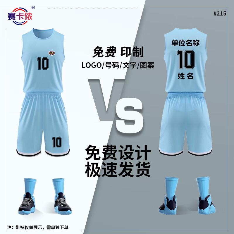 Унисекс Быстросохнущий Комплект Баскетбольной Формы Saika Nong 2XL