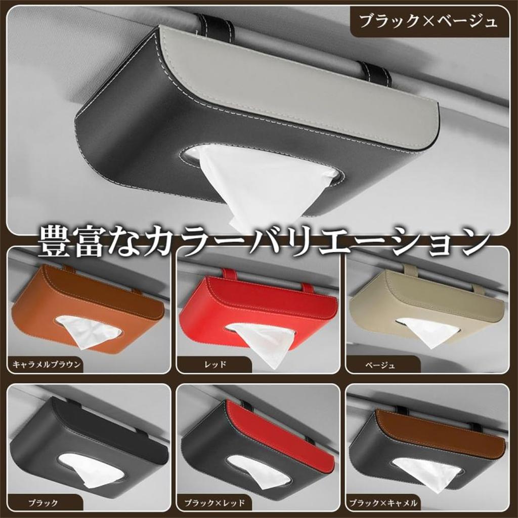 Stylish leather car tissue tissue convenient accessory for your sun tissue tissue holder cover, box, holder, car, visor, box, (beige)