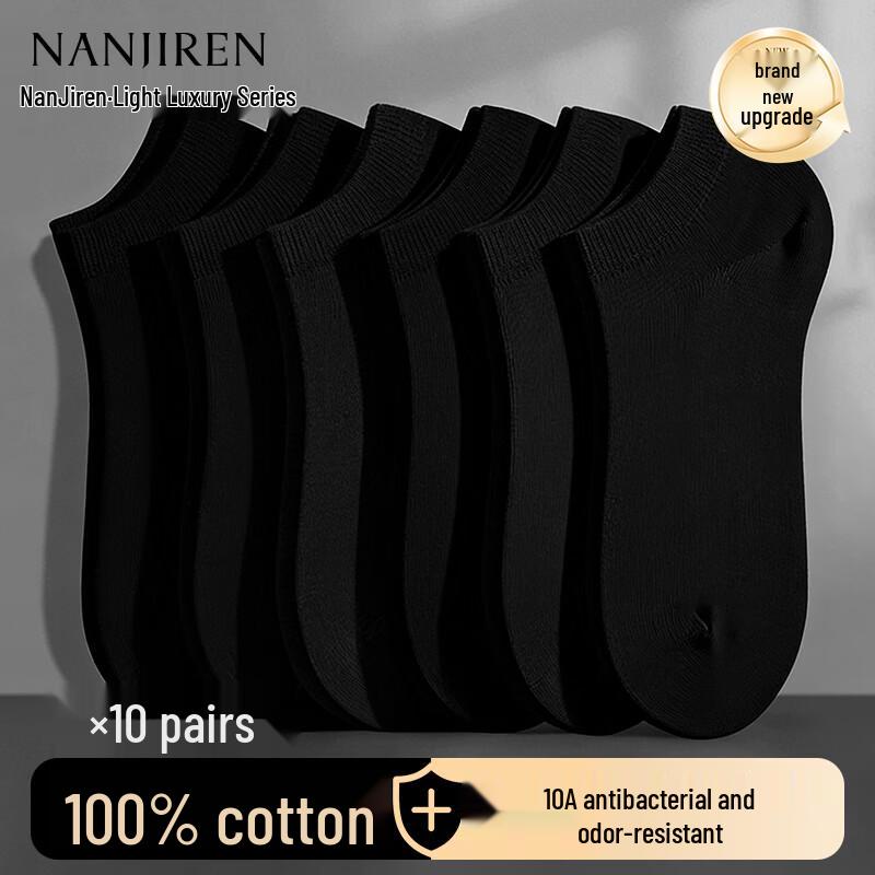 Men's 10-Pack Pure Cotton Antibacterial Boat Socks
