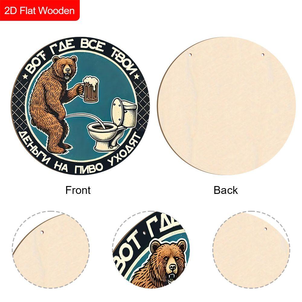 Wooden Hanging Decorative Sign, Toilet Decoration, 2D Plane, the Pattern Is a Bear Standing In Front of the Toilet, a Housewarming Gift for a Friend