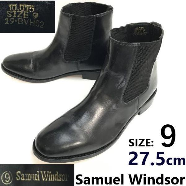 

Samuel Windsor Goodyear Welt Side Gore Boots UK Brand Size 27.5 Black Leather England(USED)