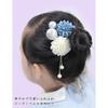 NANA Handmade Hair Ornament Ping Pong Mum Wada Tama Cute Coming Age Ceremony Shichi-Go-San Fireworks Festival Yukata Graduation Entrance School Summer