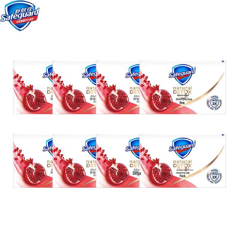 

Safeguard Red Pomegranate Detox Soap