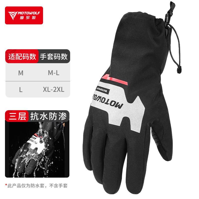 Motorcycle Riding Gloves Waterproof Anti-Slip Touchscreen Compatible Graphene Lining Outdoor Use