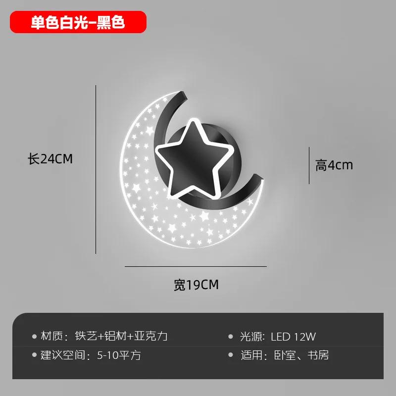 Cartoon Moon Star Wall Lamp For Children Kids Room Acrylic Wall Lights Baby Sleeping Night Lights Creative Home Deco Sconce