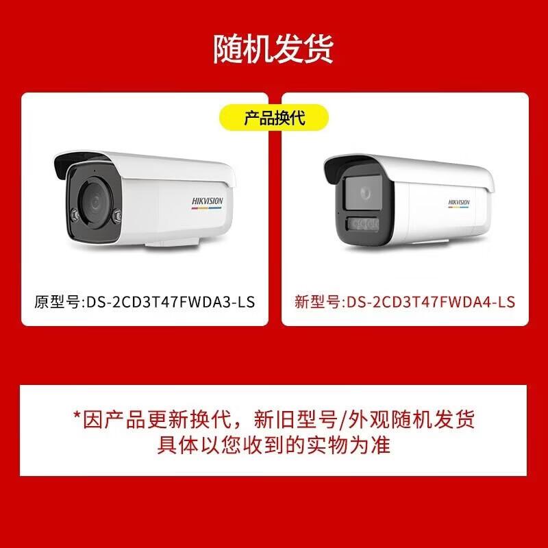

Hikvision 4MP Full-Color PoE Outdoor Smart Security Camera CN plug (adapter included)