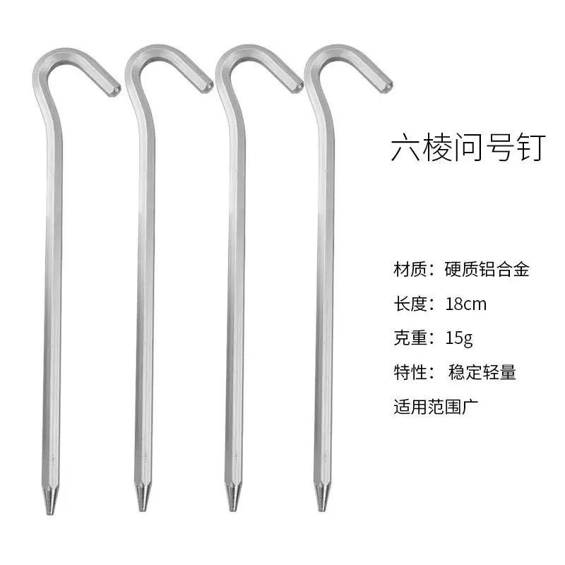 

Outdoor Camping Aluminum Alloy Tent Floor Nail Hexagonal Question Mark Nail Canopy Floor Camp Mat Canopy Accessories *20PCS