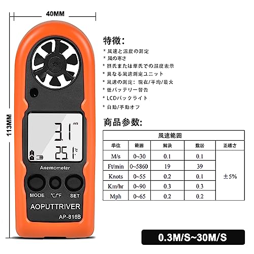 Anemômetro de Mão AP-816B com Capa Protetora para Medição de Velocidades do Vento de 0,3 a 30 m/s, um Mini Anemômetro para Windsurf, Vela, Pesca, um