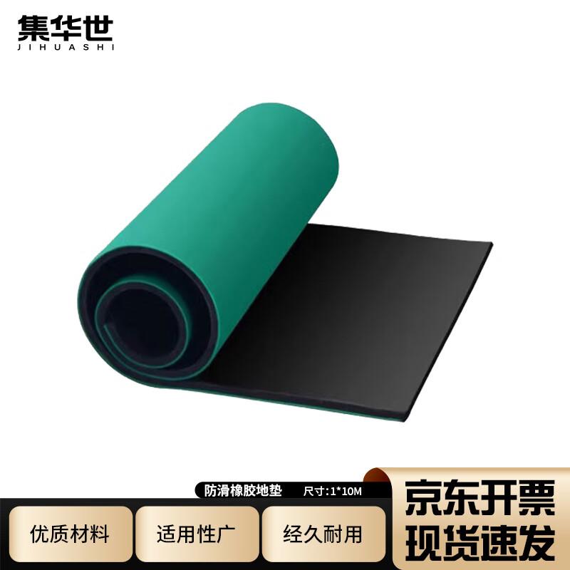 High-Temperature Anti-Slip Industrial Floor Mat